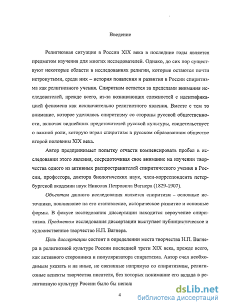 Сочинение по теме Спиритическая поэзия как культурный феномен второй половины XIX века