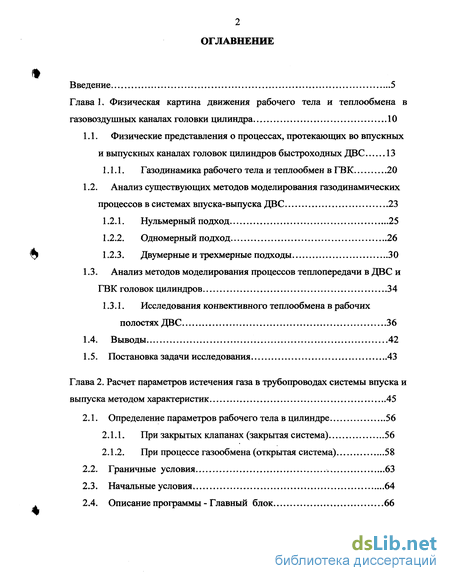 Практическое задание по теме Расчет параметров нестационарного теплообмена