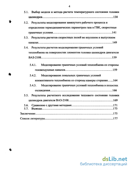 Практическое задание по теме Расчет параметров нестационарного теплообмена