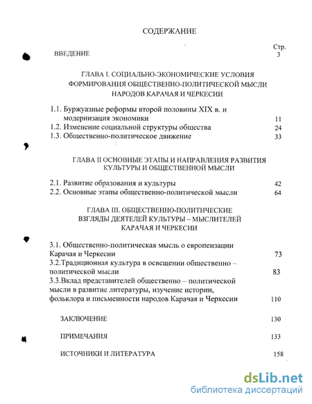 Доклад по теме Общественно-политическое движение 2-ой половины ХIХ в.