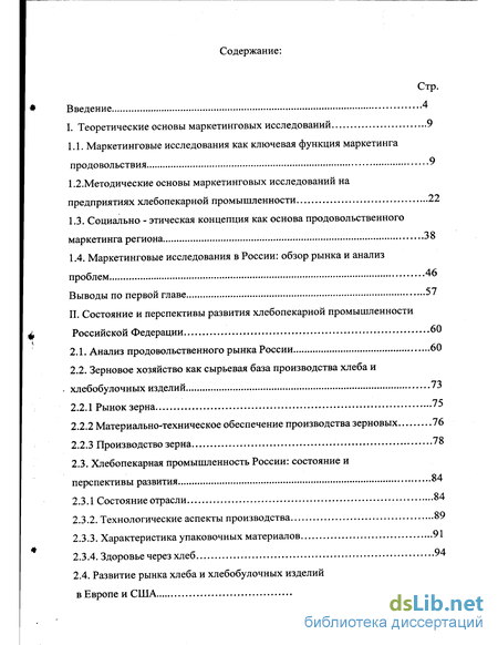 Доклад по теме Методические основы маркетинговых исследований