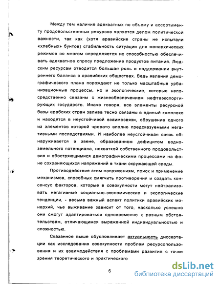 Курсовая работа по теме Геополитические проблемы стран Персидского залива