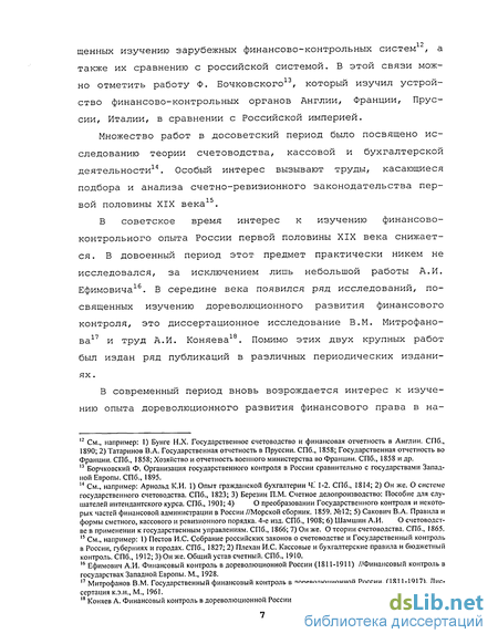 Контрольная работа по теме Кодификация Русского Права в первой половине XIX века 