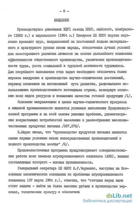 Доклад по теме Автоматизация контроля технологических параметров при производстве вареных колбас