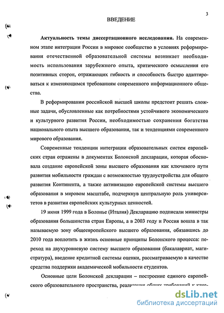 Курсовая работа по теме Сравнительный анализ систем образования в России и Британии