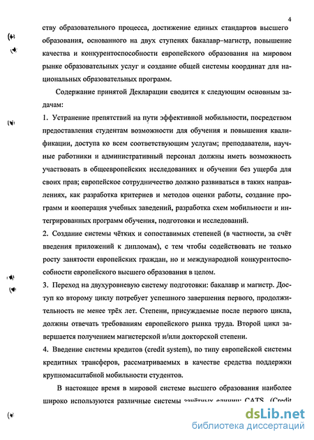 Реферат: Система образования России, Великобритании и США