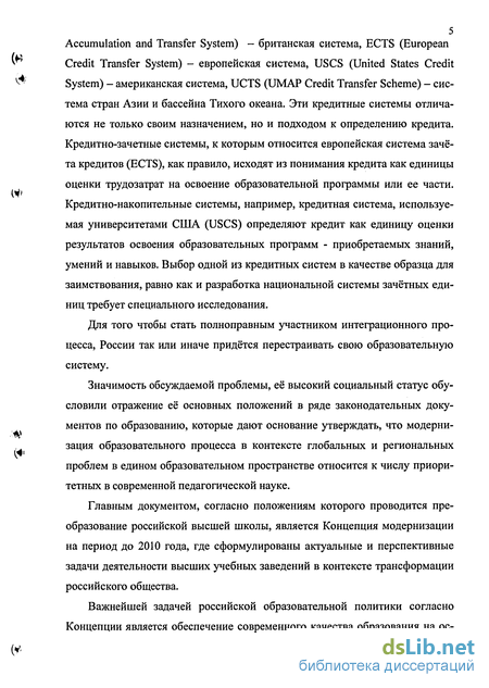 Реферат: Сравнительный анализ госслужбы в России и США