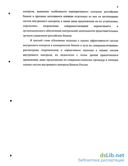 Контрольная работа по теме Защита прав собственности и совершенствование корпоративного управления