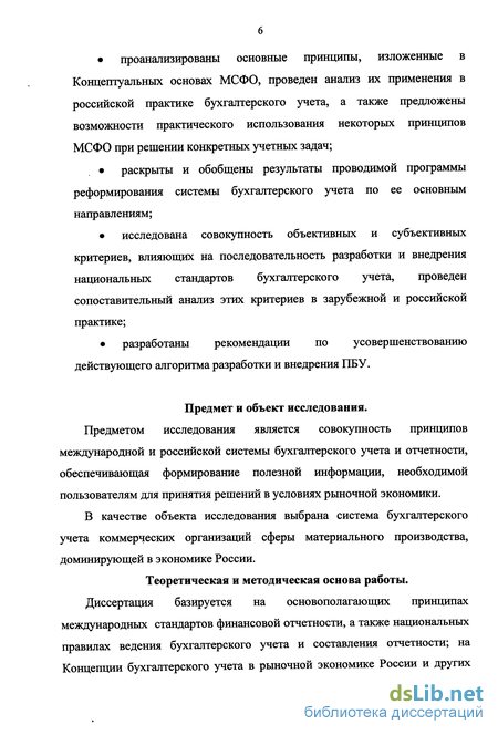 Контрольная работа по теме Принципы международных стандартов финансовой отчетности