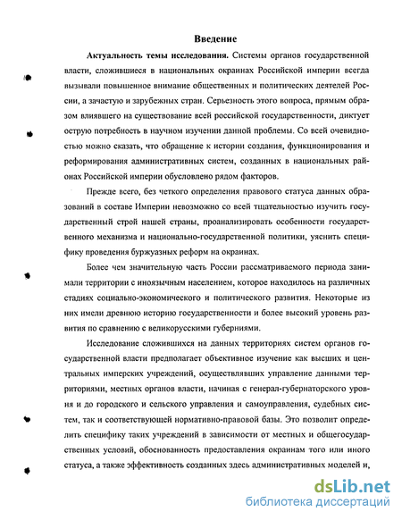 Реферат: Правовой статус Королевства Польского в составе Российской Империи