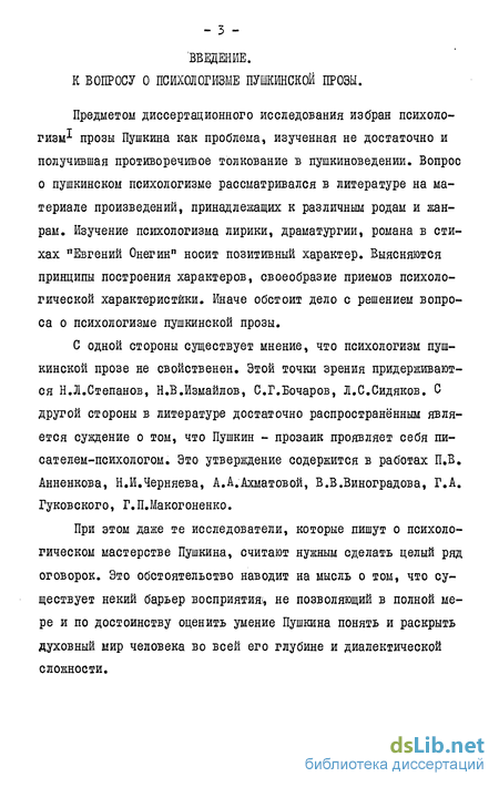 Сочинение: В чем сложность и противоречивость характера Онегина?