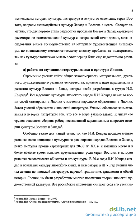 Курсовая работа по теме Изучение социокультурных аспектов формирования японского менталитета