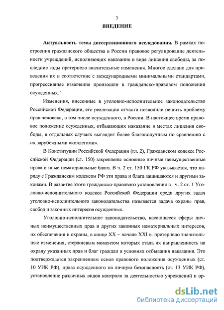 Курсовая работа по теме Личные неимущественные права как предмет гражданского права