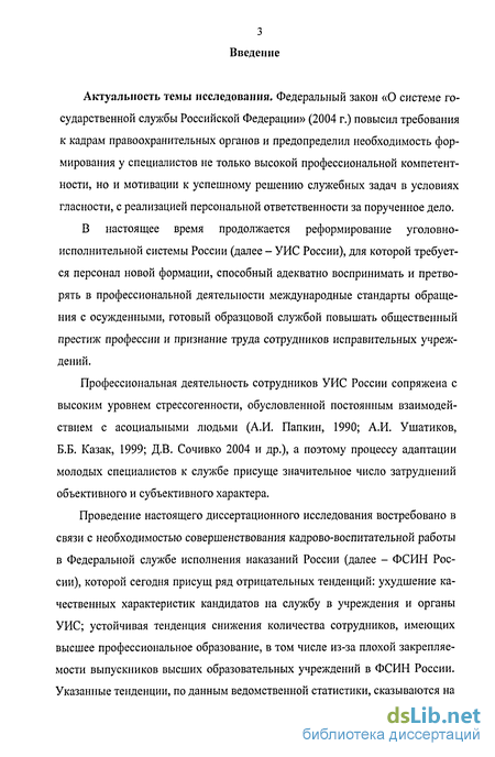 Контрольная работа по теме Концепция развития уголовно-исполнительной системы Российской Федерации