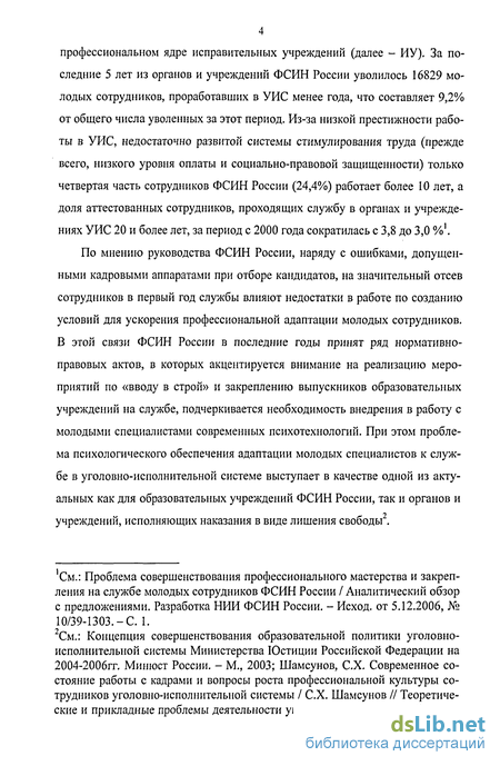 Контрольная работа по теме Концепция развития уголовно-исполнительной системы Российской Федерации