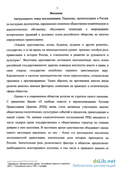 Контрольная работа по теме Христианство и его влияние на современную общественно-политическую мысль