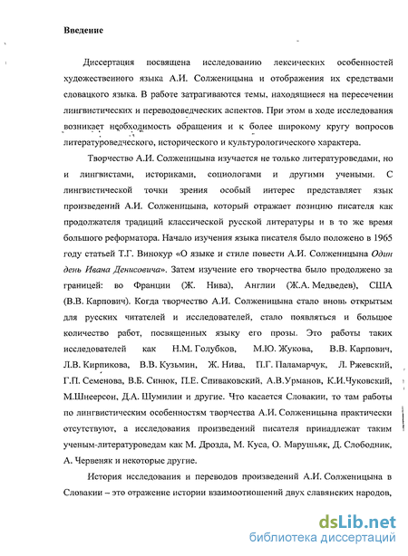 Сочинение: Затеряться в самой нутряной России. По рассказу А.И.Солженицына Матрёнин двор.