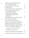  -3-     Azotobacter chroococcum    