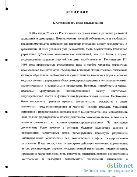 Контрольная работа по теме Административно-процессуальные отношения в России