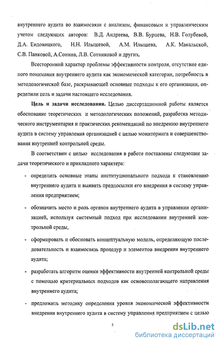 Контрольная работа по теме Організація і методика аудиту