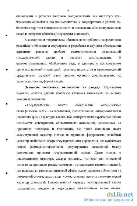 Контрольная работа по теме Государственная власть. Взаимоотношения государственной власти и государственного управления