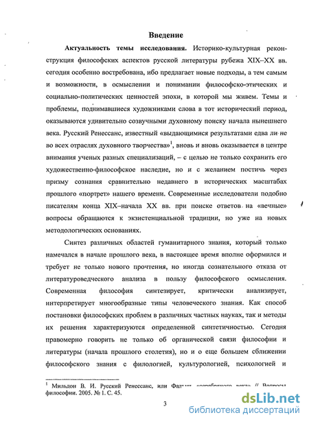 Сочинение по теме Л.Н. Андреев. Жизнь и творчество