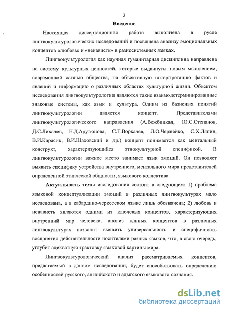 Курсовая работа: Концепт красота в русском и английском языках