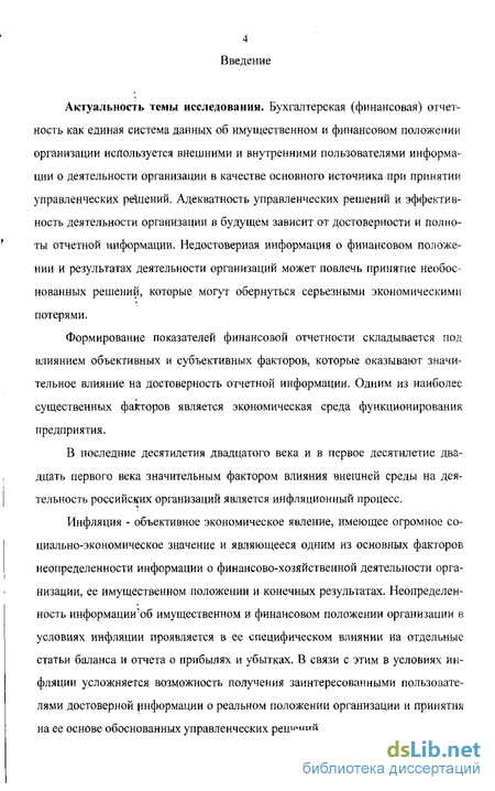 Контрольная работа по теме внешние и внутренние пользователи информации о финансовом положении организации