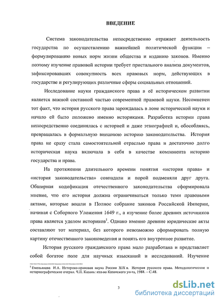 Курсовая работа по теме Гражданское право по Соборному уложению