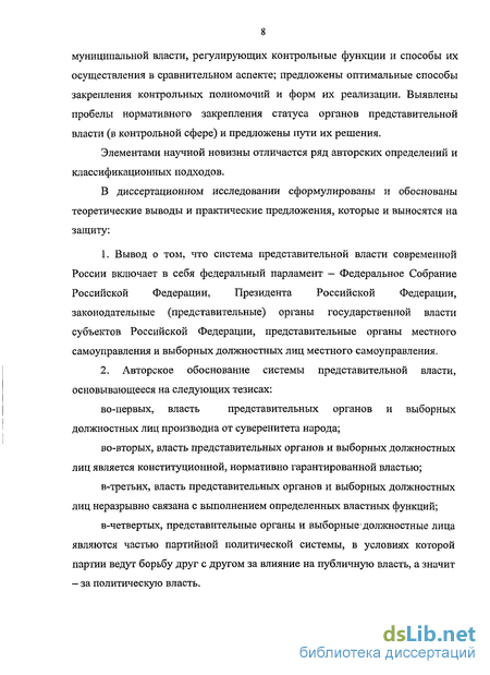 Контрольная работа по теме Система органов государственной власти, регулирующих информационную сферу