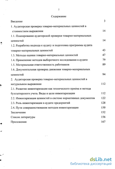 Контрольная работа: Методика проведения аудиторской проверки платежеспособности страховой компании