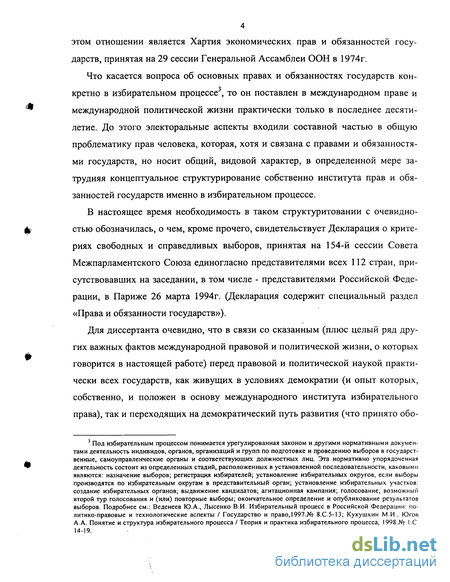  Ответ на вопрос по теме Хартия экономических прав и обязанностей государств