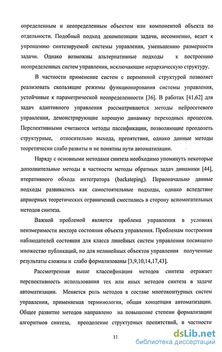 Практическое задание по теме Реализация скользящего режима в системах с эталонной моделью