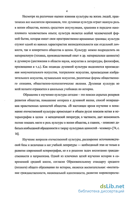 Доклад по теме Этапы развития отечественной культуры