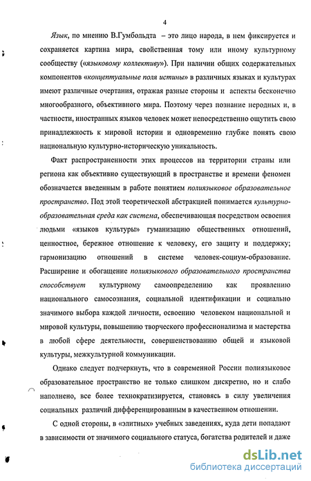 Доклад: Как дети попадают в зависимость