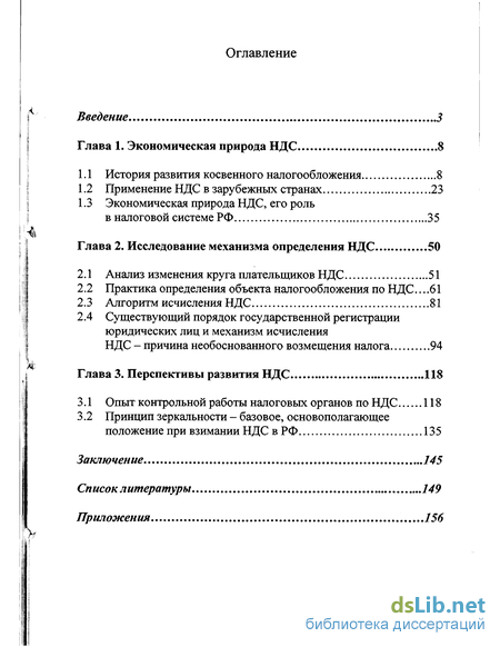 Контрольная работа: Косвенные налоги в РФ и перспективы их развития 2