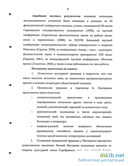 Сочинение по теме Своеобразие поэтического восприятия Б. Л. Пастернака