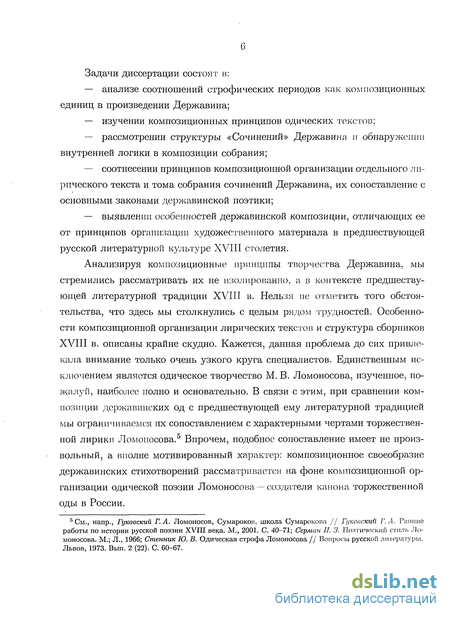 Композиционные Особенности Сочинения Композиционные Особенности Сочинения
