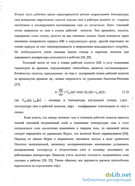 Практическое задание по теме Расчет параметров нестационарного теплообмена