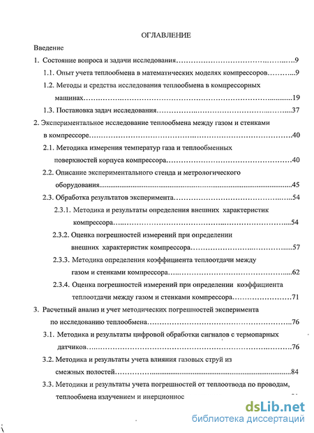 Практическое задание по теме Расчет параметров нестационарного теплообмена