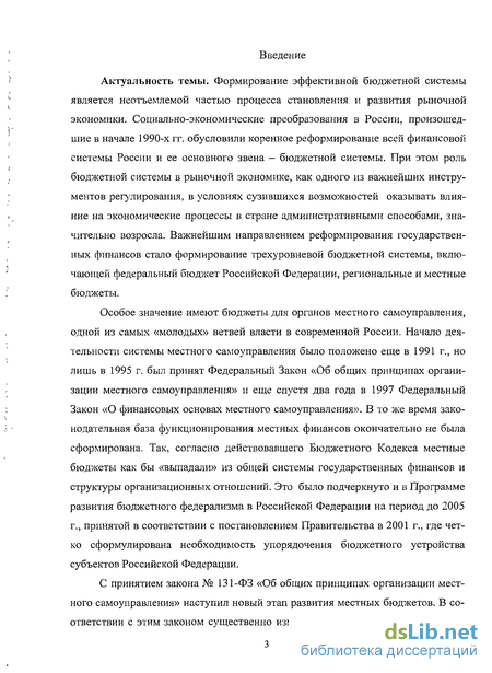 Контрольная работа по теме Финансово-экономические аспекты реформирования системы местного самоуправления