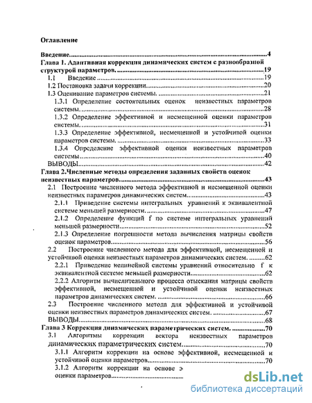 Практическое задание по теме Идентификация динамических систем по методу МНК