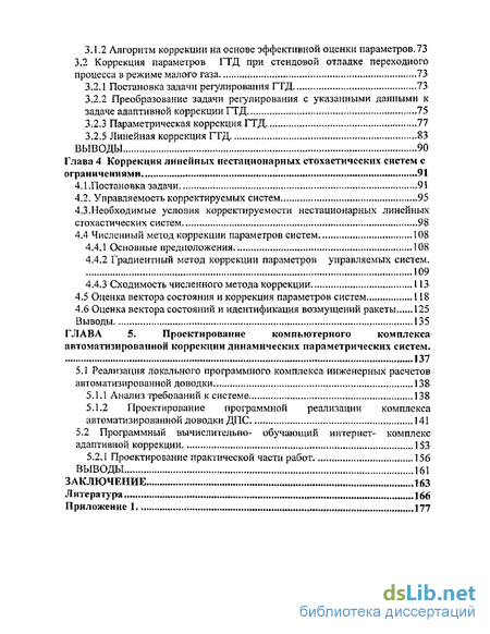 Практическое задание по теме Идентификация динамических систем по методу МНК