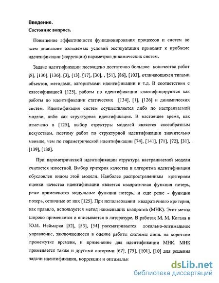 Практическое задание по теме Идентификация динамических систем по методу МНК