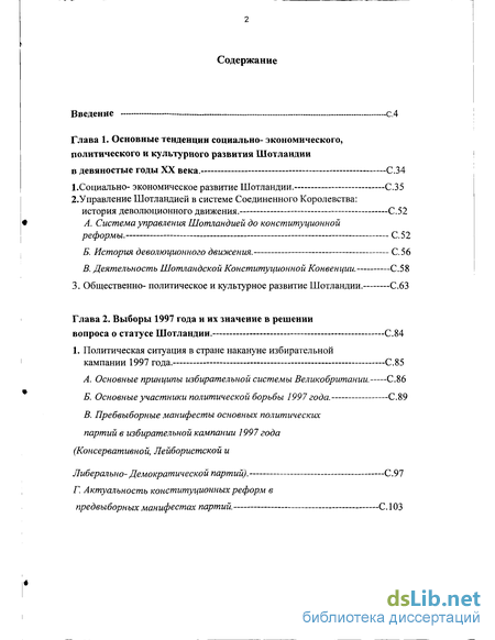 Реферат: Political Polling Essay Research Paper The web