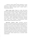     (Orthoptera) -  