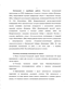     (Orthoptera) -  