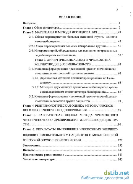 Контрольная работа по теме Этиология опухолей. Клинические проявления гемолитической желтухи