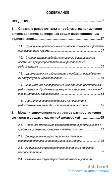  Пособие по теме Исследования согласованного фильтра 