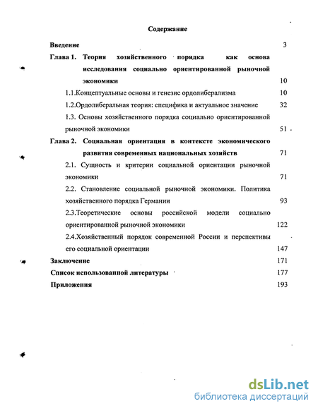 Лабораторная работа: Модель рыночной экономики Кейнса 2